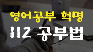 [3강] (실제 후기)입에서 영어가 저절로 나오는 기적을 경험했습니다.