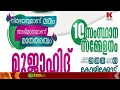 മുസ്ളീങ്ങളേ നിറയ്ക്കണം പാർലിമെന്റിലും ഗുജറാത്ത് നിയമസഭയിലും john brittas