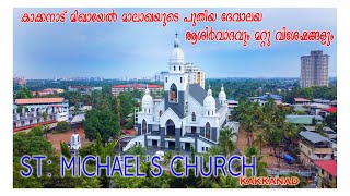 ST MICHAELS CHURCH KAKKANAD | GEORGE ANTONYS | VLOGG | KAKKANAD |