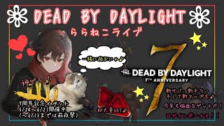 [DBD#192]ねじれた仮面舞踏会スキンでテラーミスを集めよう♪アーカイブクリアしながら仮面をゲットしていくよ🌟