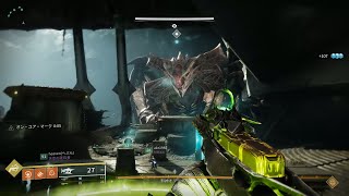 DESTINY2　レイド 邪神、滅びる　ラストステージ 邪神オリックス