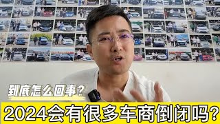 2024年会有一半车商转行，二手车行业这么难了吗？咱们怎么办？