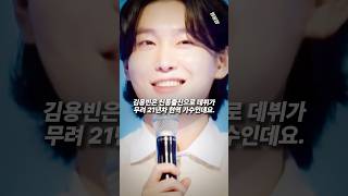 미스터트롯3 김용빈이 개인적으로 이찬원에게 고마움을 표한 이유