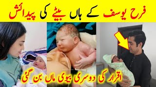 Iqrar Ul Hassan Blessed With a Newborn Baby Girl | Farah Yousaf New Baby