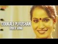Viruthachalam - Odukali Purushan (Video Song)