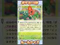 ポケモンカード ポケカ15秒クイズ‼️禁止カードになっている理由は⁉️ pokemon ポケモンカード games ゲーム クイズ shorts