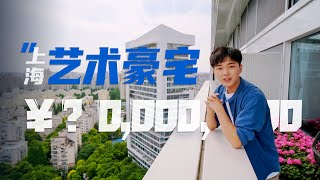 4K【杨六娃】上海3000万豪宅，住在森林之巅是种什么体验？