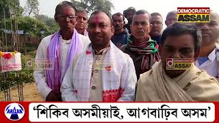 হাজোৰ দিহিনাত সমূহ ৰাইজ গয়ৰহৰ সৌজ্যনত ঐতিহাসিক ঘুনুচা দৌল মন্দিৰৰ পুনঃপ্ৰতিষ্ঠাৰ কামৰ শুভাৰম্ভ