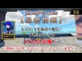 【荒野行動】公式大会“荒野の光”最新情報！ u0026選手紹介！【weekly荒野】