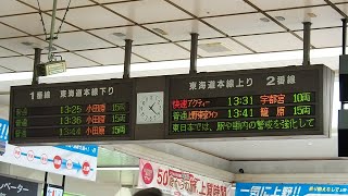 東海道線 川崎駅の旧型LED発車標