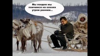 МЫ ПОЕДЕМ ПОМЧИМСЯ НА ОЛЕНЯХ УТРОМ РАННИМ MP3 СКАЧАТЬ БЕСПЛАТНО МЫ ПОЕДЕМ ПОМЧИМСЯ НА ОЛЕНЯХ УТРОМ РАННИМ MP3 СКАЧАТЬ БЕСПЛАТНО