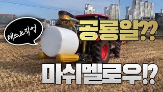 이번엔 탕코(랩피복기)-테스트작업