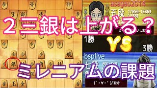 中盤を上手く抜け出せばミレニアムは強い‼ウォーズ七段の居飛車ミレニアムVS四間飛車278【将棋ウォーズ3分切れ負け】20220116