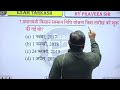 bpsc tre 4.0 junior tgt pgt अर्थशास्त्र ncert scert आधारित 30 new pattern mcq s 101 pravin sir