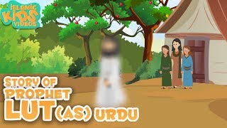 Prophet Stories In Urdu | Prophet Lut (AS) Story | Quran Stories In Urdu | Urdu Cartoons