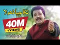 Nikka Jeya Dhola (Full Song) | Naeem Hazarvi | Official Video 2018 |