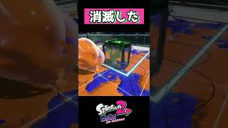 【スプラトゥーン2】ド派手に消し飛ばされた【オクトエキスパンション】 #Shorts