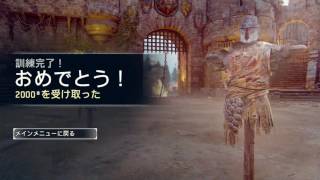 ［FOR HONOR］戦乱を駆ける侍となれ！＃1