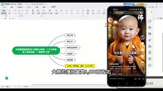 1  项目介绍_抖音最新蓝海项目，AI国学小和尚，有人靠这个一周变现1万多