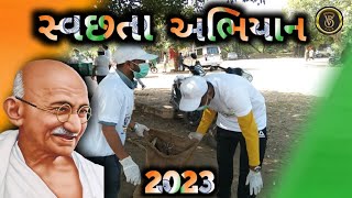 સ્વછતા અભિયાન // એક કદમ સ્વચ્છતા કી ઓર//Cleanliness campaign /