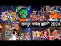 रायपुर गणेश झांकी 2024 | Raipur Ganesh Jhanki 2024 | Raipur City |  Vlogs Rahul