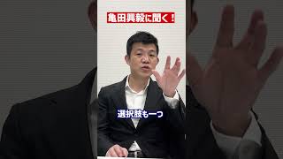 【亀田興毅に聞く！】高一でボクシングを始めるなら部活？ジム？