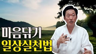 로종을 일상에서 실천하는 방법, 제 1대 달라이라마의 대승의 마음닦기 특강(11강)- 고정환박사(제 445강)