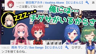 セレ女、深夜の昼ドラ開幕【北小路ヒスイ/西園チグサ/朝日南アカネ/周央サンゴ/東堂コハクにじさんじ】