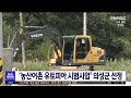 농산어촌 유토피아 시범사업 의성군 선정 안동mbc