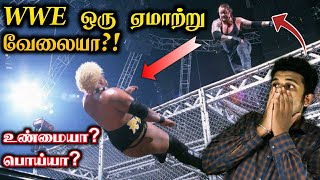 WWE ஒரு ஏமாற்று வேலையா?😲 WWE REAL OR FAKE in TAMIL