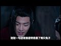 《陈情令》忘羡番外之梦回前尘287｜蓝老先生勃然大怒，团圆兄弟联手救父