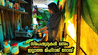 ഇപ്പോ സ്‌പെഷ്യലുകൾ ഒന്നും ഉണ്ടാക്കാറില്ല എന്നുള്ള പരാതിയാണ്🥰muthus life style