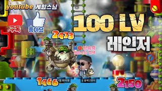 ●메이플랜드●28일차 lv101레인저 폭업!! 방송 정상화 메랜