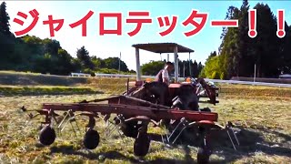 シバウラトラクターS30A形 ジャイロテッター　牧草の茎を折る！！ことが本来の目的　機械小僧さんの何気ない日常　2020　 \