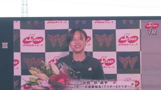 田崎萌選手優勝報告会