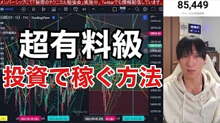 日本株に過熱サイン点灯。日経平均の上昇続くか？円安加速でドル円上昇＝日本株優位。仮想通貨ビットコインは急落。米国株、NASDAQ今晩の動きは？