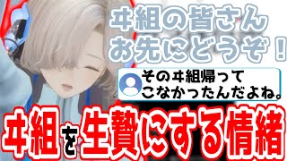 【神椿切り抜き】【ヰ世界情緒】ヰ組を生贄にしてゲームをしたい情緒ちゃん！【2024/05/13】