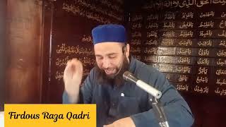 ائمہ اور محدثین پر بھروسہ کیوں؟  بزبان فردوس رضا قادری صاحب ۔۔