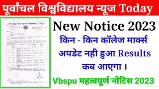 पूर्वांचल विश्वविद्यालय न्यूज 2023 | Vbspu New Notice 2023 |