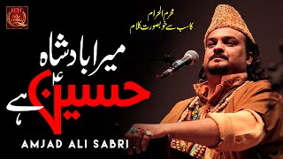 Heart Touching Manqabat | Mera Badshah Hussain Hai | Amjad Fareed Sabri