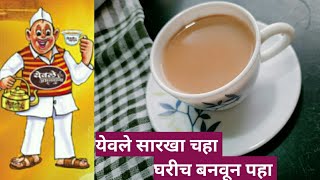 Basundi Tea | Basundi Tea Masala | बासुंदी चहा रेसिपी | बासुंदी चहाचा मसाला | Cook with Jayu