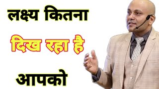 👿 लक्ष्य कितना साफ दिख रहा है आपको 💪 | Harshvardhan Jain Motivational #shorts video |