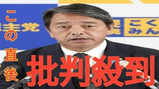 国民・榛葉幹事長、フリー記者にタジタジ「玉木さんの評判はすごい悪い！」剛速球質問に「言っときます」