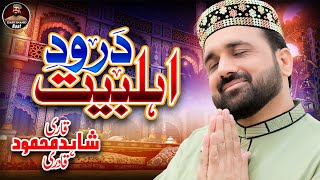 Durood E Ahl-e-Bait || Qari Shahid Mehmood Qadri || Special Heart Touching Kalam 2023 || QSN