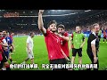 欧洲杯16强，西班牙 vs 格鲁吉亚 spain vs georgia 赛前预测分析 spain georgia euro2024