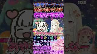 5歳の娘の配信の終わり方がかわいすぎる💕【Vtuber/Fallguys】