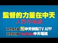 【週末大爆卦】開放福島核食 與加入cptpp沒有連結 洪孟楷爆料 詢問核食進口占全台多少貿易總額 經濟部長王美花 沒算過 @大新聞大爆卦hotnewstalk 專家大爆卦