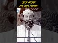 রাগ নিয়ন্ত্রণ করবো কিভাবে রেগে গেলেন তো হেরে গেলেন ডক্টর খন্দকার আব্দুল্লাহ জাহাঙ্গীর