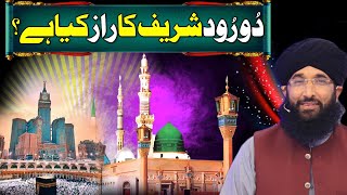 Durood Ka Raaz Kia Hai? | Mufti Hanif Qureshi