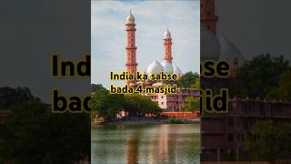 India Ka sabse bada 4 masjid #india #delhi #lucknow #masjid #urdu #muslim #islamic